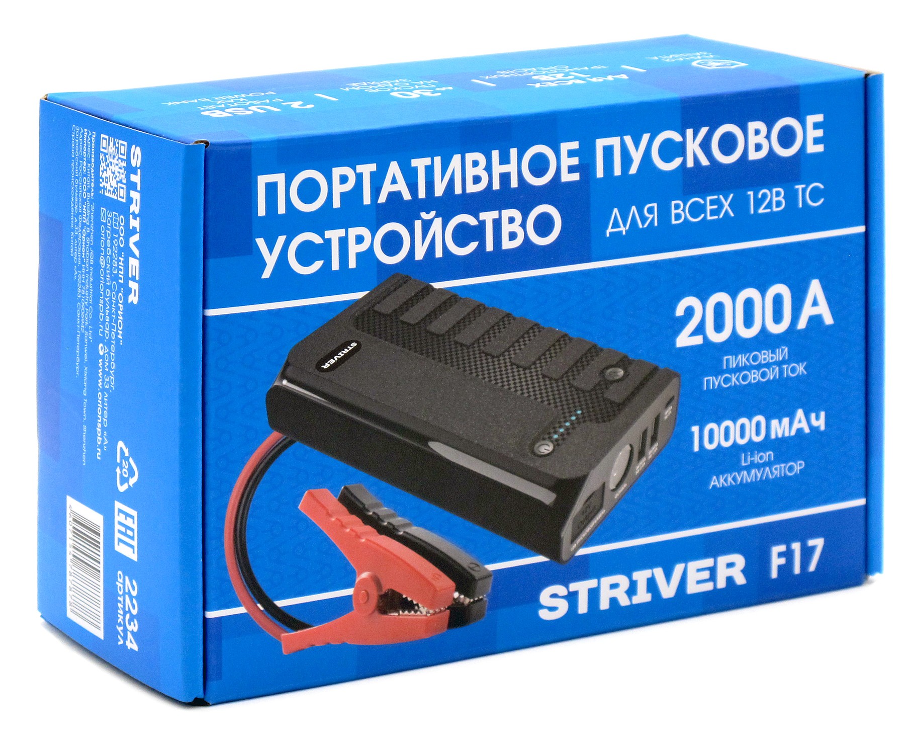 пусковое устройство Striver F17